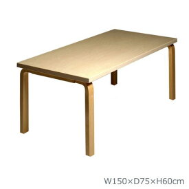 81Aテーブル 子ども用 アアルトテーブル バーチ W150×D75×H60cm (Artek アルテック) 【送料無料】【代引不可商品】