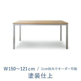 オーダーテーブル 1500 W1500～1210 ミズナラ ソープ・オイル・ウレタン塗装