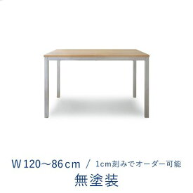 オーダーテーブル 1200 W1200～860 ミズナラ 無塗装