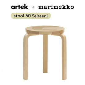【期間限定】スツール60 セイレーニ アルテック+マリメッコ 90周年 アニバーサリーモデル (Artek アルテック Carry Away) 【送料無料】