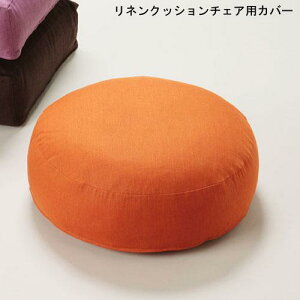 ���l���N�b�V�����`�F�A�p�J�o�[ ���E���h50cm (�t�@�C�o�[�A�[�g�X�e���[�f�B�I) �y���������z�y����s���i�z�yP5�{�z3�^6 1:59�� �y�|�C���g5�{�z