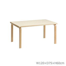 81Bテーブル 子ども用 アアルトテーブル バーチ W120×D75×H60cm (Artek アルテック) 【送料無料】【代引不可商品】