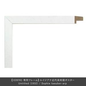 �t���[�� ���j�o�[�X Untitled (1932) Sophie taeuber-arp��p �z���C�g ( LARSON JUHL ���[�\���W���[�� ) �y���������z�yP5�{�z12�^21 1:59�� �y�|�C���g5�{�z