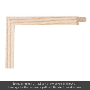 �t���[�� ���j�o�[�X Homage to the square - yellow climate Josef albers��p �ؒn ( LARSON JUHL ���[�\���W���[�� ) �y���������z�yP5�{�z12�^21 1:59�� �y�|�C���g5�{�z