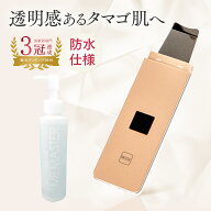 ウォーターピーリング 美顔器 防水 【スマートピール ネオ ＆MEマスターオールインワンゲルお得セット】 …