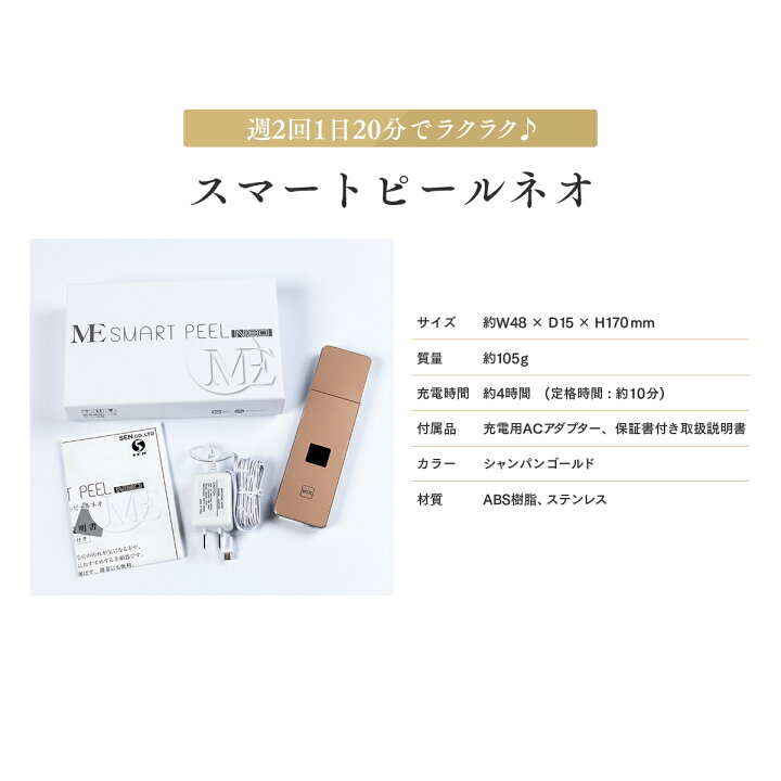 楽天市場】ウォーターピーリング 美顔器 防水 【スマートピール ネオ 