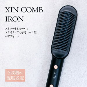XIN COMB IRON �w�A �A�C���� �w�A�A�C���� �c���� �w�A�P�A �X�g���[�g ���e�t ��������
