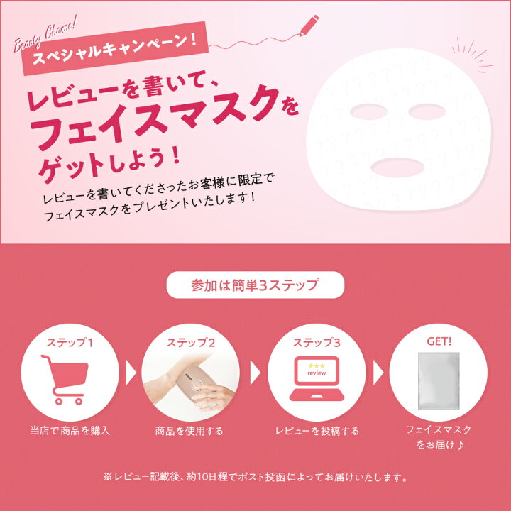 楽天市場】光脱毛器 【MEスマートエピレーションプロ】 消毒ジェル 