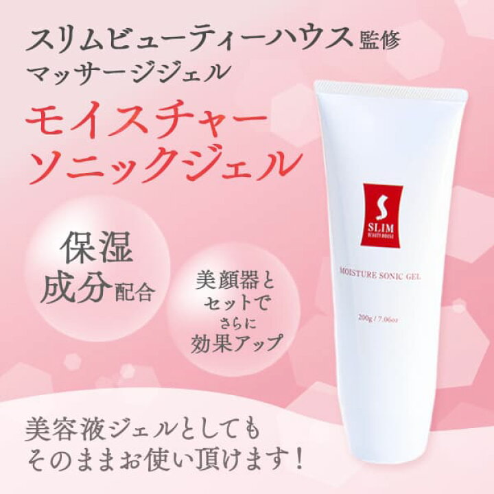 楽天市場】モイスチャーソニックジェル マッサージジェル マッサージ 