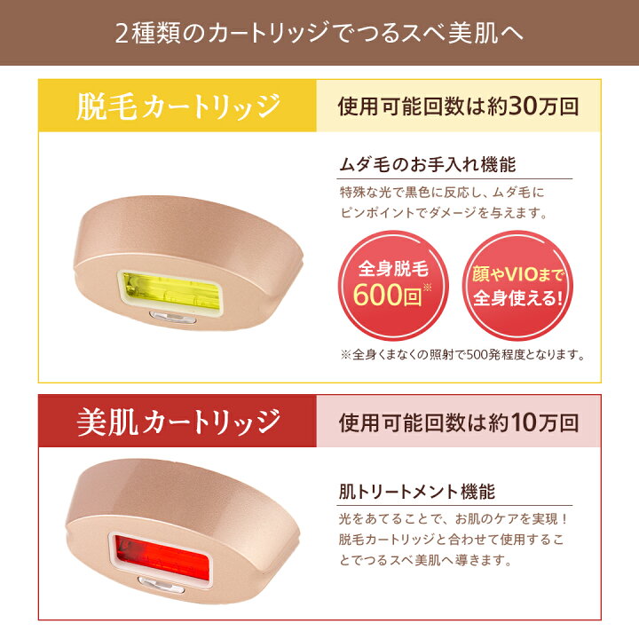 楽天市場】光脱毛器 【MEスマートエピレーションプロ】 光美容器 光 