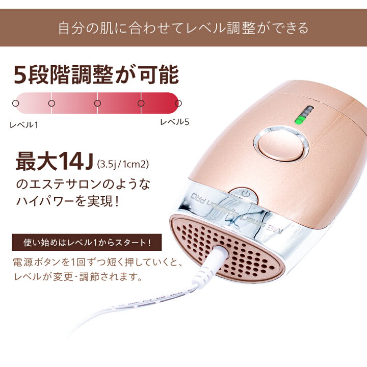 楽天市場】光脱毛器 【MEスマートエピレーションプロ】 消毒ジェル  