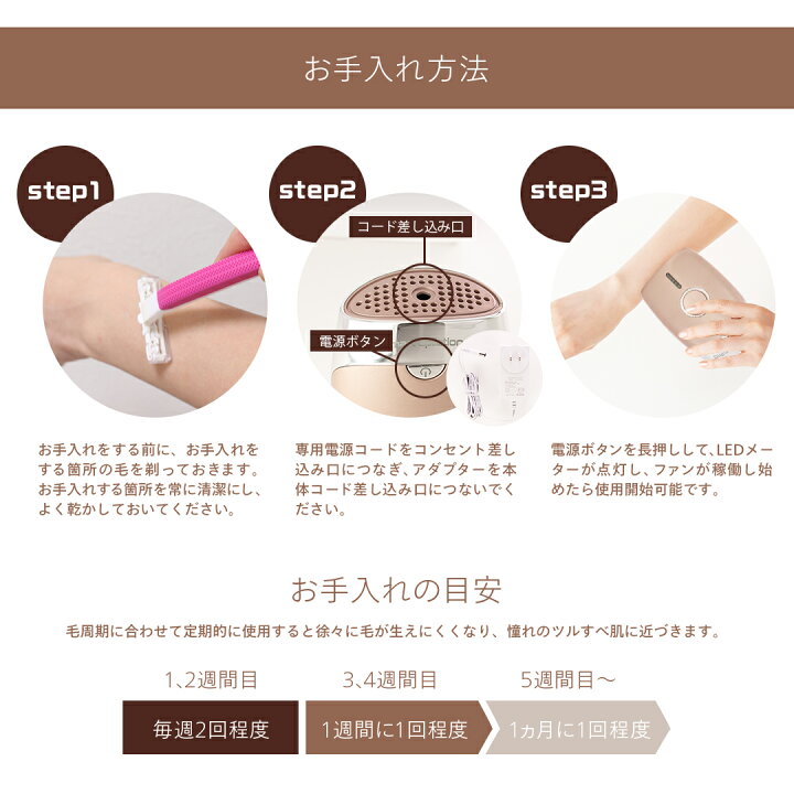 楽天市場】光脱毛器 【MEスマートエピレーションプロ】 光美容器 光 