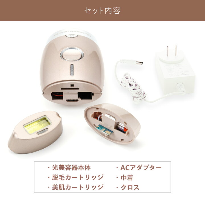 楽天市場】光脱毛器 【MEスマートエピレーションプロ】 光美容器 光 