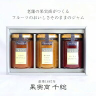 アトリエコンフィチュール ジャム3本セット『青森の紅玉りんご 瀬戸田のレモンマーマレード 紀ノ里のまり…