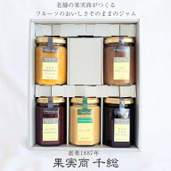 アトリエコンフィチュール ジャム5本セット『有田の木成完熟みかんマーマレード 紀ノ里のまりひめいちご …