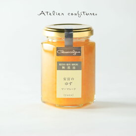 アトリエコンフィチュール 安富のゆずマーマレード 150g果実商 千総 無添加 低糖度 国産フルーツ ギフト 内祝 誕生日 母の日 父の日
