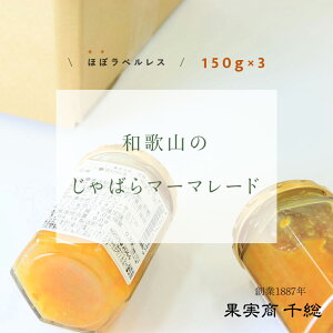 AgGRtB`[ a̎R̂΂}[}[h 150g×3{ʎ 瑍 Y ᓜx Yt[c Mtg j a ԕ ΍ xX  yY@A