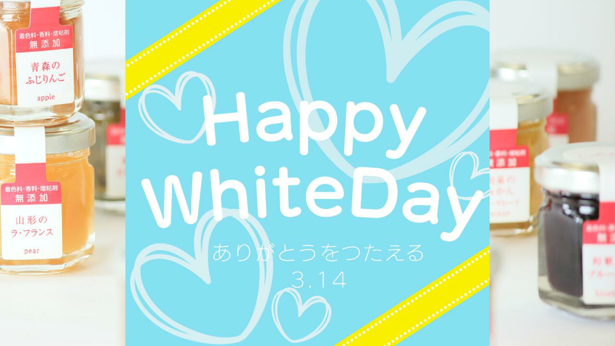 バレンタインギフト