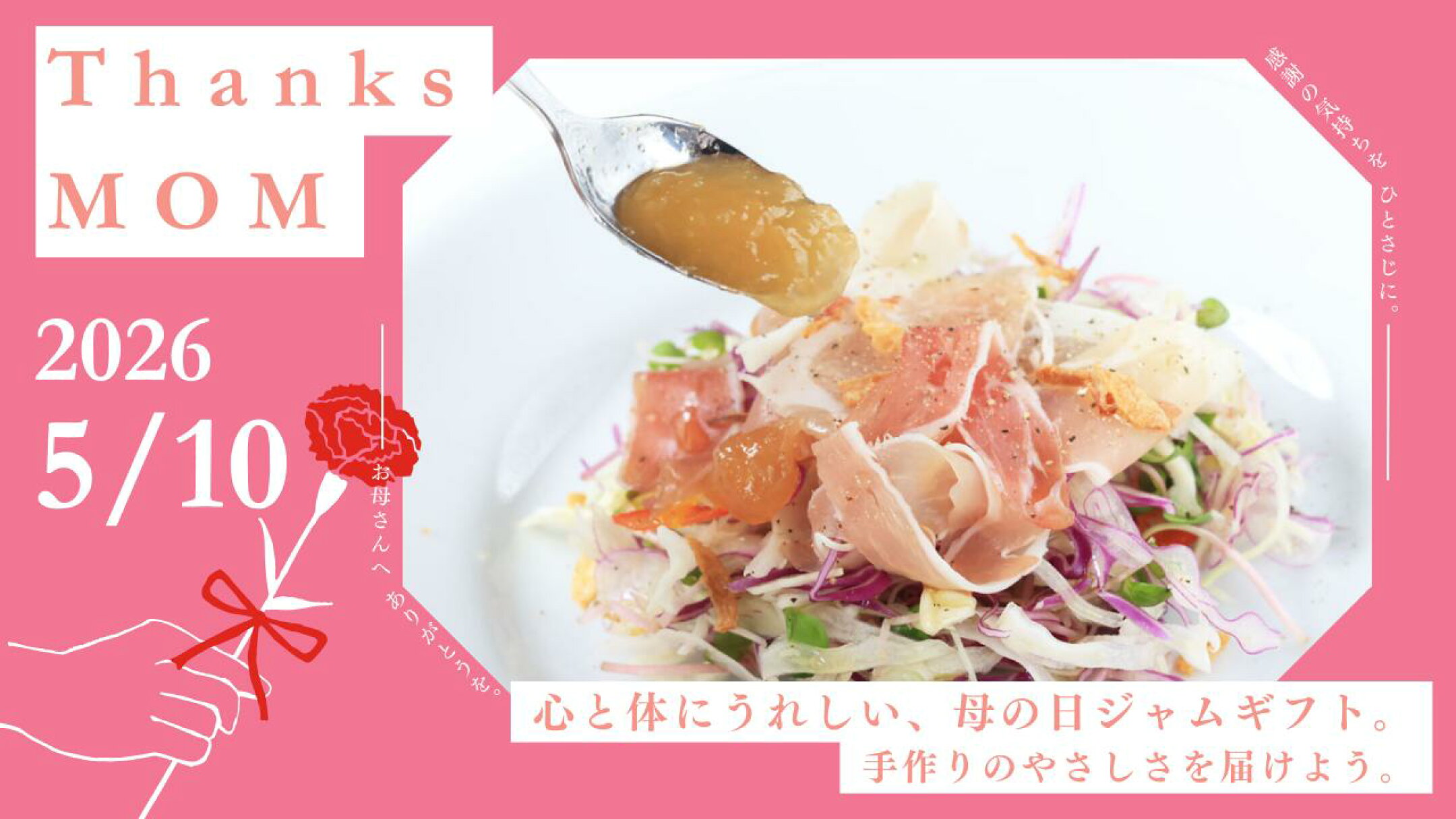 バレンタインギフト