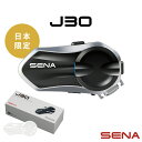 【SENA公式】【期間限定10％OFFクーポン配布】 インカム J30メッシュインターコム Bluetooth5.2 IP67防水 HDスピーカ…