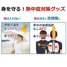 スポーツ アウトドア 真夏日 猛暑日 蒸し暑い 接触冷感 コットン リネン シルク 制服 吸湿速乾 通気性の良いブランド品 の汗の悩み 新発想！煙突効果で蒸れを出す空調服に進化する 汗かいても濡れない ガジェット 魔法の背中クールタイ 通勤 通学 暑い仕事場 農作業 長時間