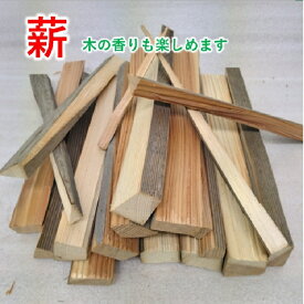 キャンプ 薪 小割薪 バーベキュー BBQ ソロキャンプ アウトドア 自作 自宅 家庭用 ピザ窯 山武杉 無垢材 自然乾燥 保管中 アロマテラピー(杉の香り) 燃料 80サイズ 5kg弱 条件付送料無料