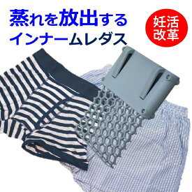 精子 温度に弱い 膝上パソコン きつめのパンツ 温め過ぎに注意 一日30分 ムレダス着けるだけ パンツ内の温度下げる ミトコンドリア増床 調理場 前掛け エプロン 白衣 コックさん 通勤 通学 運動 身体活動 重ね着 パンツの蒸れ対策 股関 冷やす サプリでない 健康グッズ 男性
