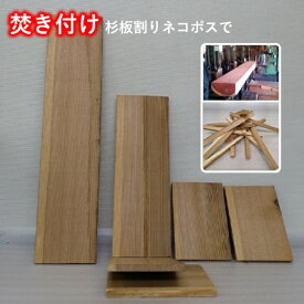 キャンプ バーベキュー BBQ ソロキャンプ アウトドア 暖炉 薪ストーブ 自作 自宅 家庭用 ピザ窯 薪 小割 焚き付け薪 材 キャンプ小枝 着火剤 山武杉 無垢材 自然乾燥 板割 保管中 森林浴 杉の癒しのアロマテラピー(香り) 送料無料