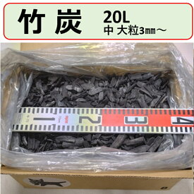 プランター 家庭菜園 農業 調湿 土壌改良 室内 除湿 消臭 下駄箱 冷蔵庫 押入れ カビの臭い 部屋 ペット臭 車 空気 湿度改善 竹炭 国産 バラ 多孔質 1.5リットル