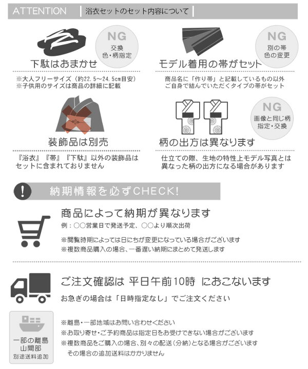 楽天市場】浴衣 セット レディース 3点セット(浴衣/帯/下駄) えんじ系 