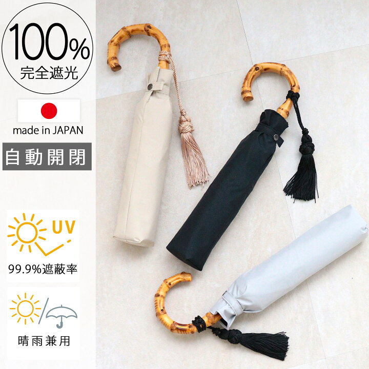 楽天市場】【22％OFF】日傘 折りたたみ 完全遮光 3段 utatane 日傘 