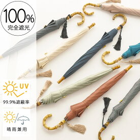 【10%OFF】日傘 完全遮光 長傘 遮光率100％ utatane 日傘 軽量 晴雨兼用 スライドショート レディース メンズ 47cmスライドショート 一級遮光 無地 女性 グレー カーキ テラコッタ 親骨47cm バンブー 伸縮軸 遮熱 耐風 裏地黒 【キットA】