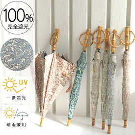 【10%OFF】日傘 完全遮光 長傘 遮光率100％ 47cm utatane 日傘 1級遮光 軽量 晴雨兼用 スライドショート レディース インド更紗総柄 女性 テラコッタ グリーン ストライプ バンブー リングハンドル 伸縮軸 遮熱 遮蔽 裏地黒【キットA】