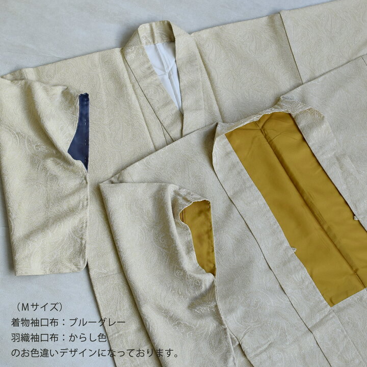 男性 着物 羽織 袴 羽織紐 4点セット【ta5340】ベージュ【中古  