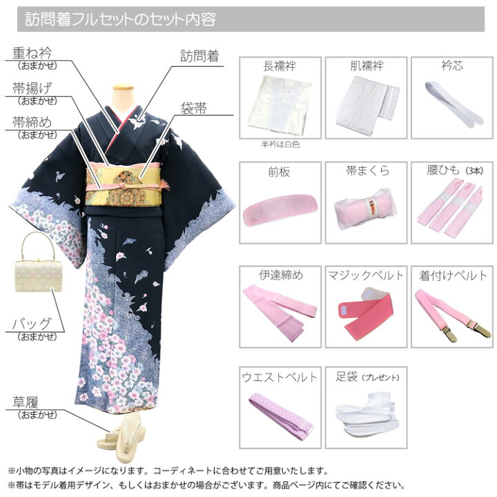 楽天市場】【レンタル】【訪問着20点セット 正絹 絵羽 薄グレーぼかし  