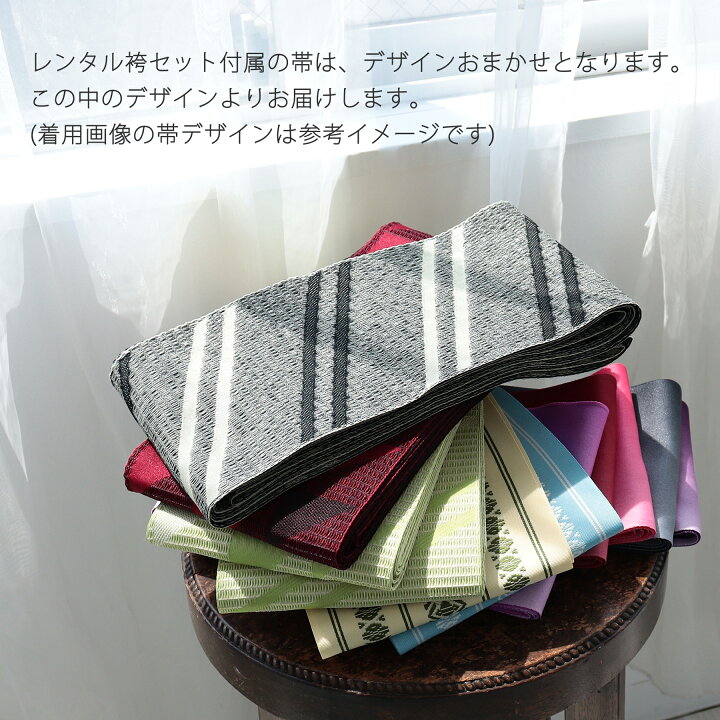 楽天市場】【レンタル】 往復送料無料 2尺袖着物 袴 16点セット capri 