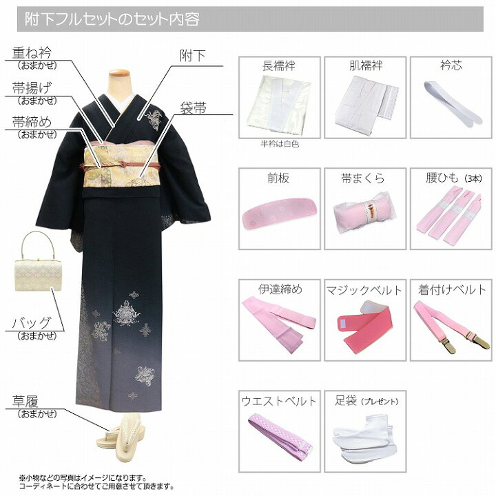 楽天市場】【レンタル】付け下げ 附下 つけさげ 付け下げ訪問着【往復 
