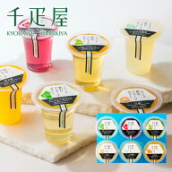 京橋千疋屋 飲むフルーツゼリー6個入 【常温便】