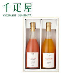 京橋千疋屋 トロピカル果汁2本入（グァバ・パッションフルーツ） 【常温便】