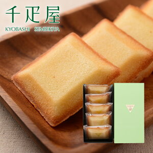 京橋千疋屋 フルーツ焼き菓子(フリアン)5個入 【常温便】