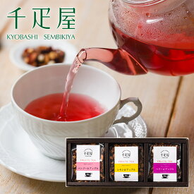 京橋千疋屋 フルーツハーブティー 3袋入 【常温便】