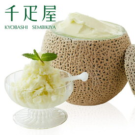 京橋千疋屋 ロイヤル・マスクメロン・シャーベット 【クール便（冷凍）】