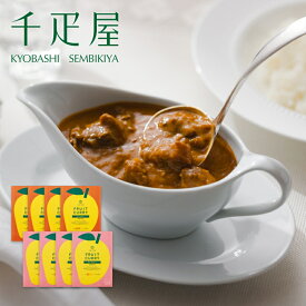 京橋千疋屋 フルーツカレー 8箱入 化粧箱入 【常温便】