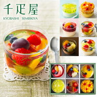 京橋千疋屋 敬老の日ギフト【WEB限定】 デザートセット 〜和み〜 【クール便（冷凍）】