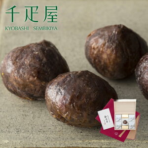 京橋千疋屋 和栗ぐらっせ5個入「静岡茶セット」【風呂敷包み】 【常温便】