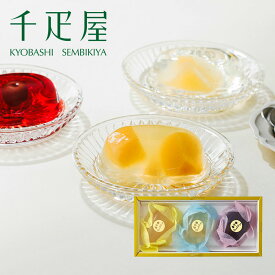 京橋千疋屋 フルーツゼリーGRACE「恵」3個入 【常温便】