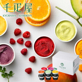 京橋千疋屋 シャーベット10個入 【クール便（冷凍）】