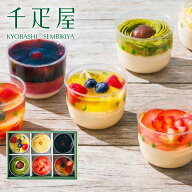 京橋千疋屋 【数量限定】 6種の彩りデザートセット 【クール便（冷凍）】