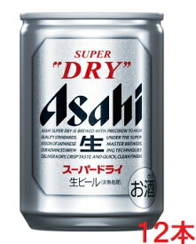 アサヒ スーパードライ 135ml×12本