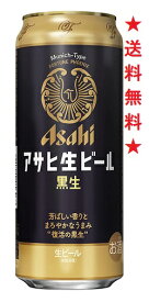 【送料無料】アサヒ 生ビール 黒生 500mlx1ケース(24本)